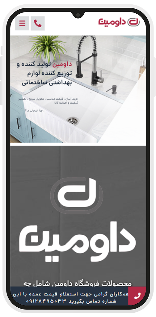 davmin.ir